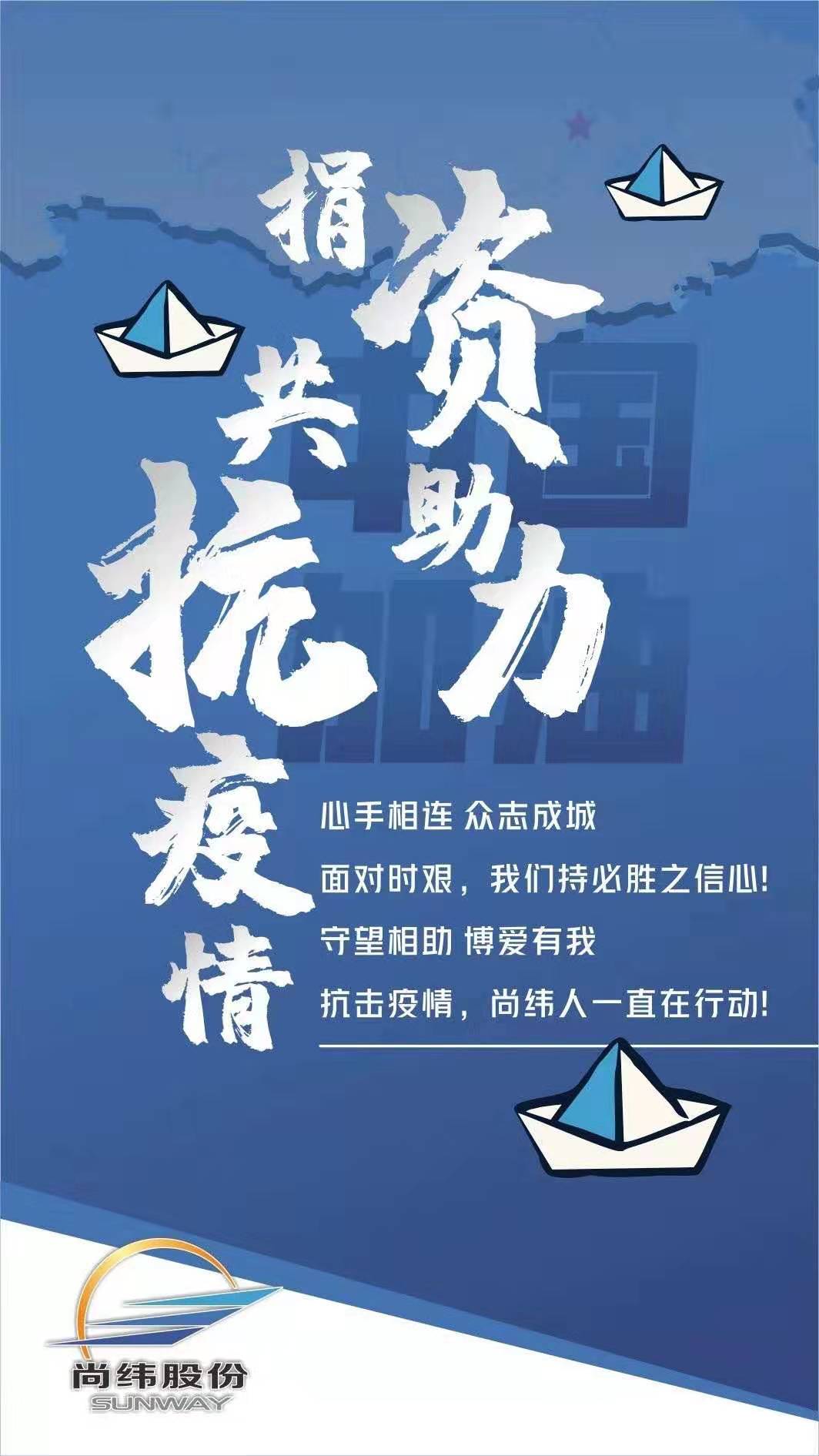 1580870074868510.jpg 捐資助力.jpg